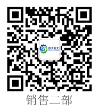 中大啟力